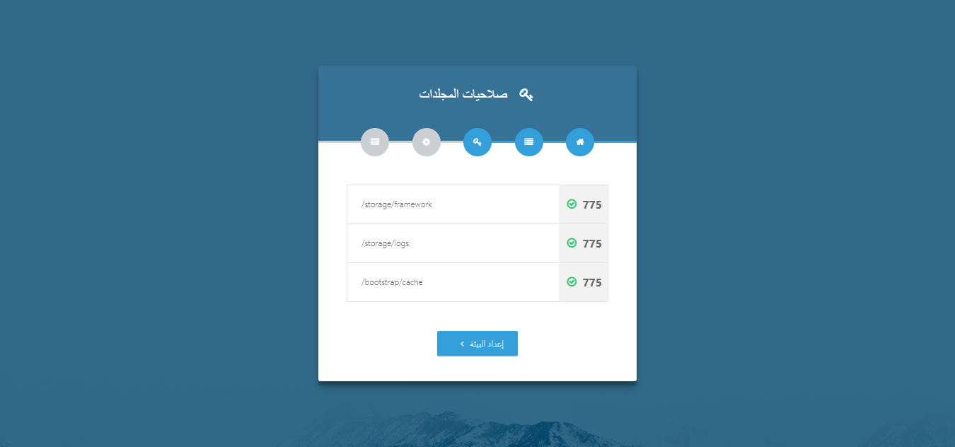 شاشة صلاحيات المجلدات